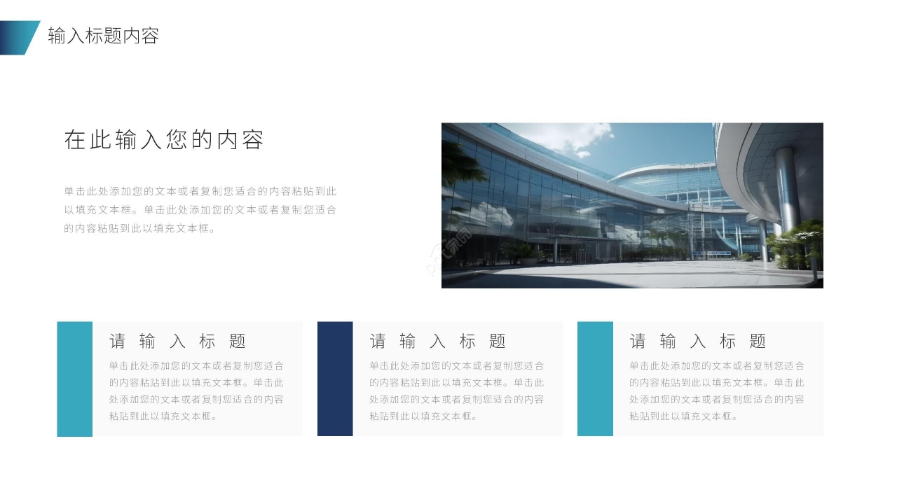 商务风简约招商商业计划书公司介绍ppt模板