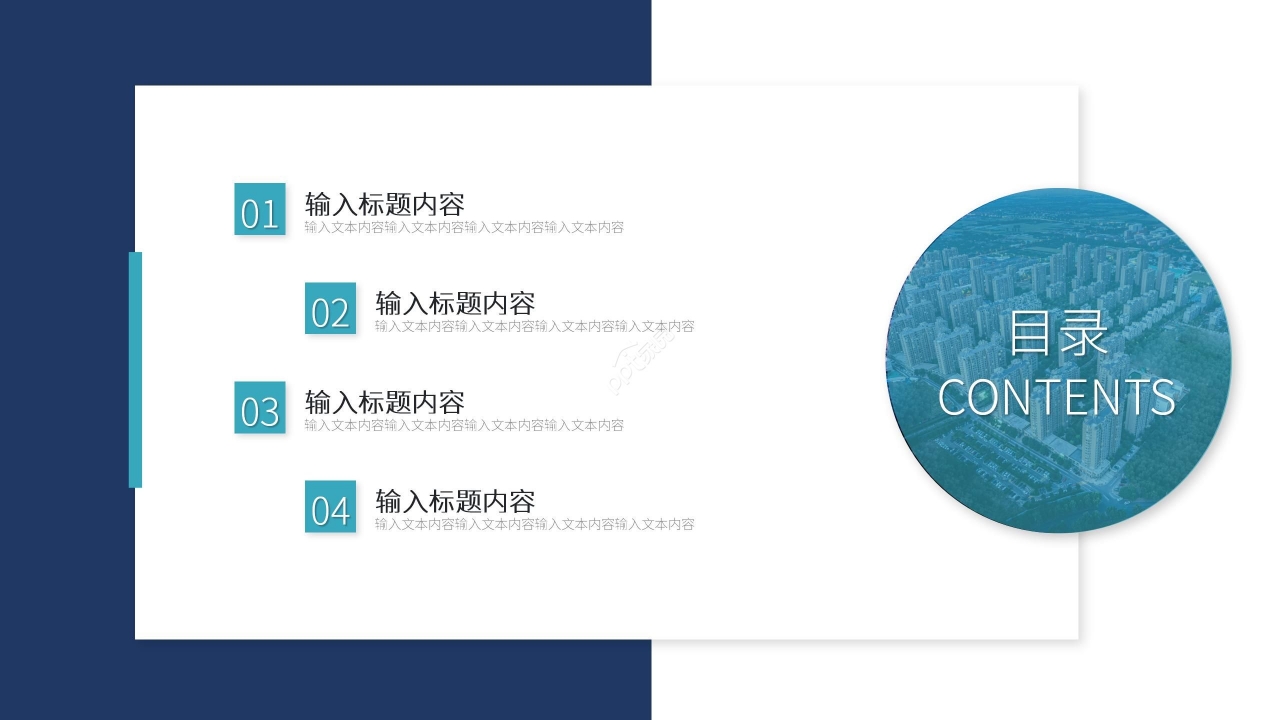 商务风简约招商商业计划书公司介绍ppt模板