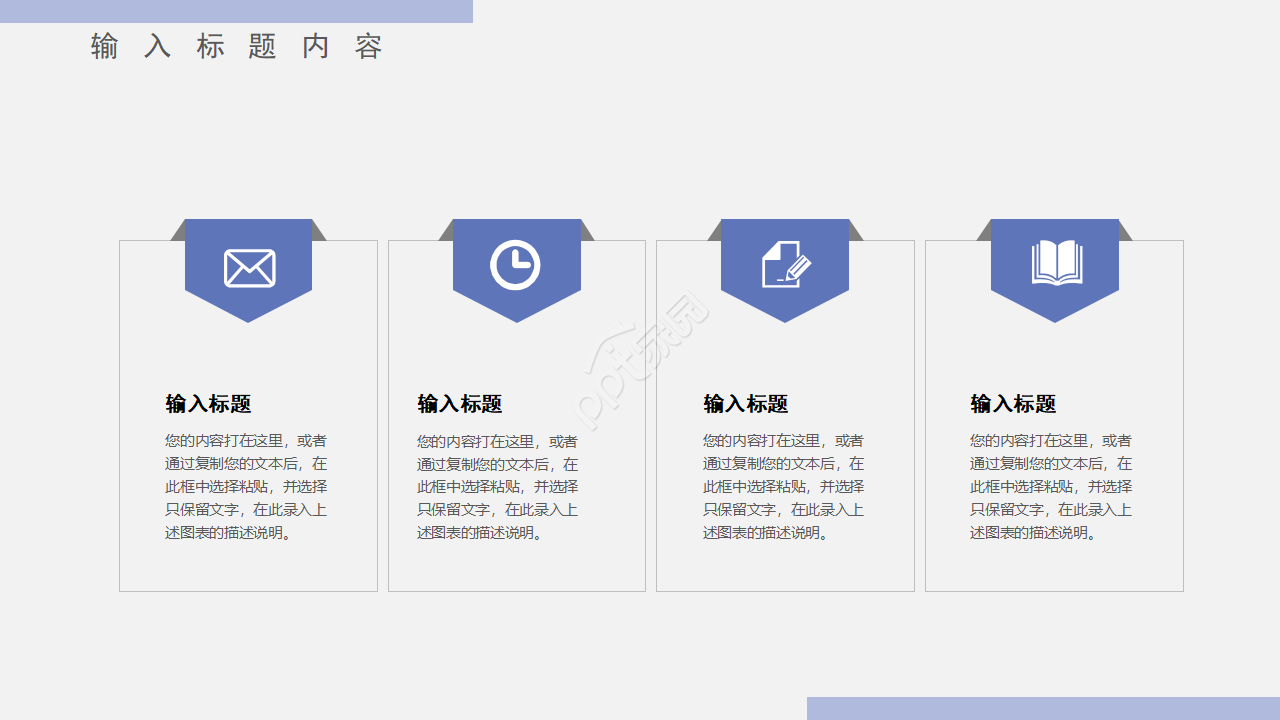 创业项目计划书ppt模板