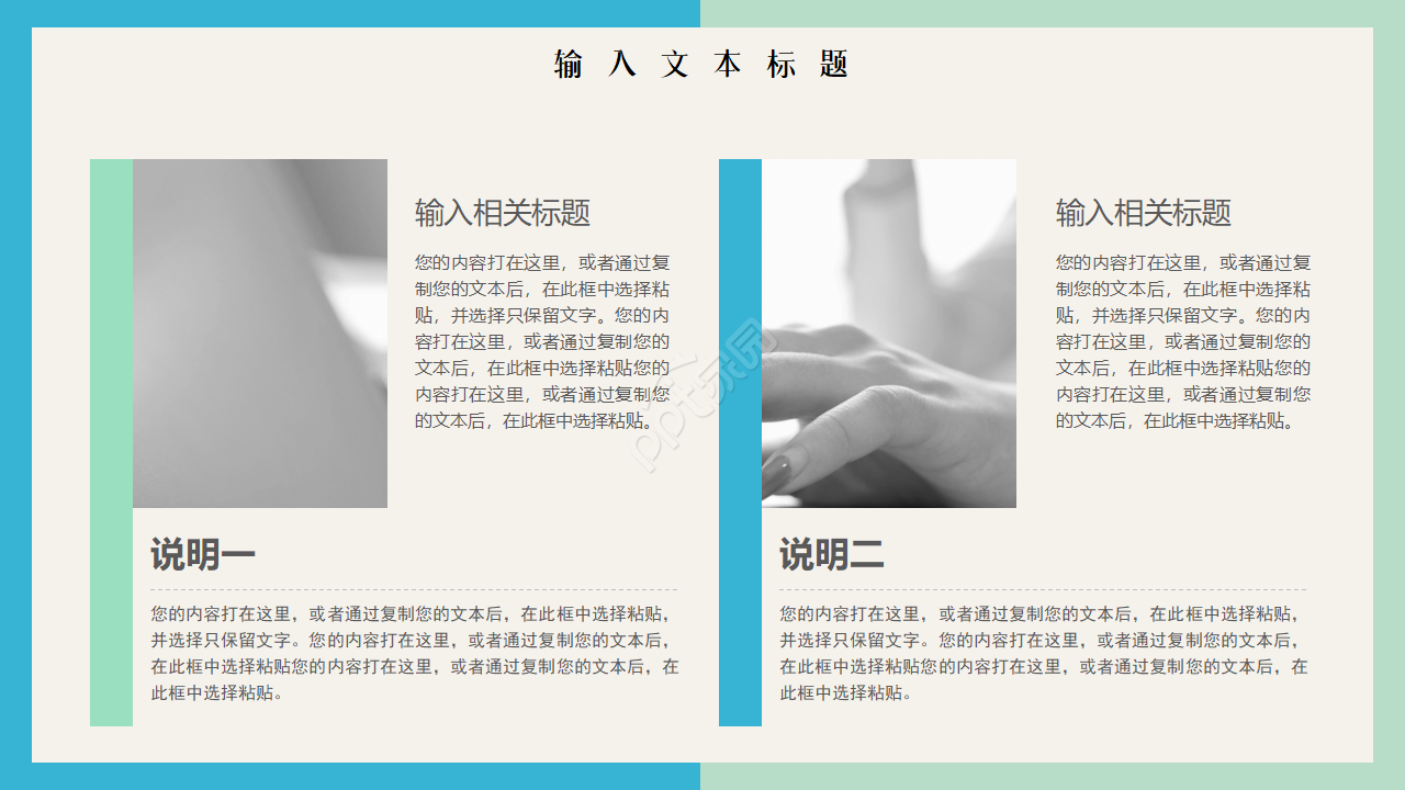 撞色简约风下半年工作计划工作总结ppt模板