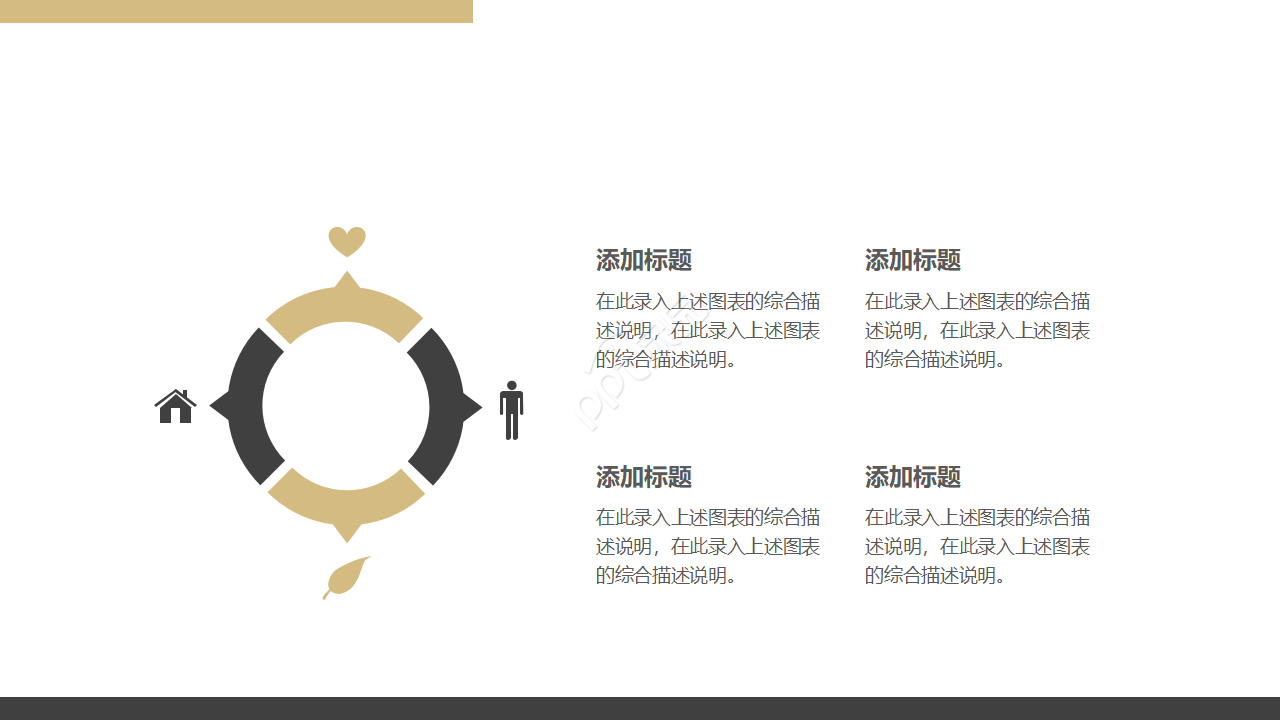 深色商务互联网创业项目计划书ppt模板