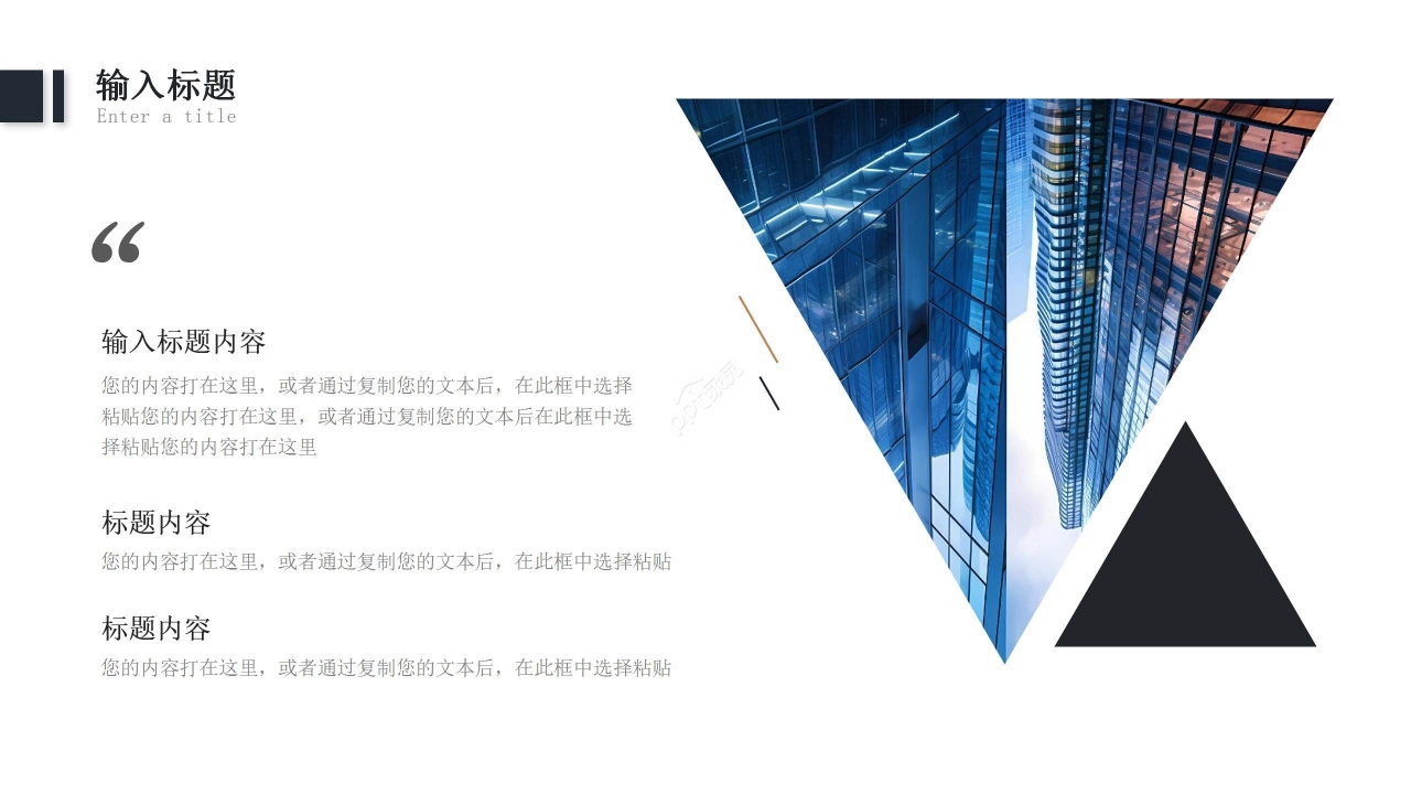 商务风企业项目策划会议总结PPT模板