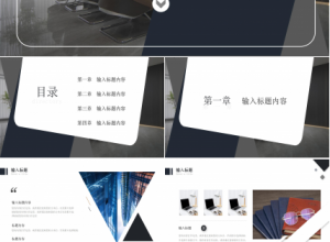 商务风企业项目策划会议总结PPT模板下载推荐