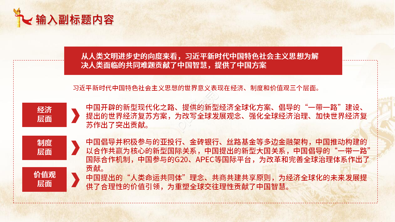 红色党政党员党史学习通用ppt模板