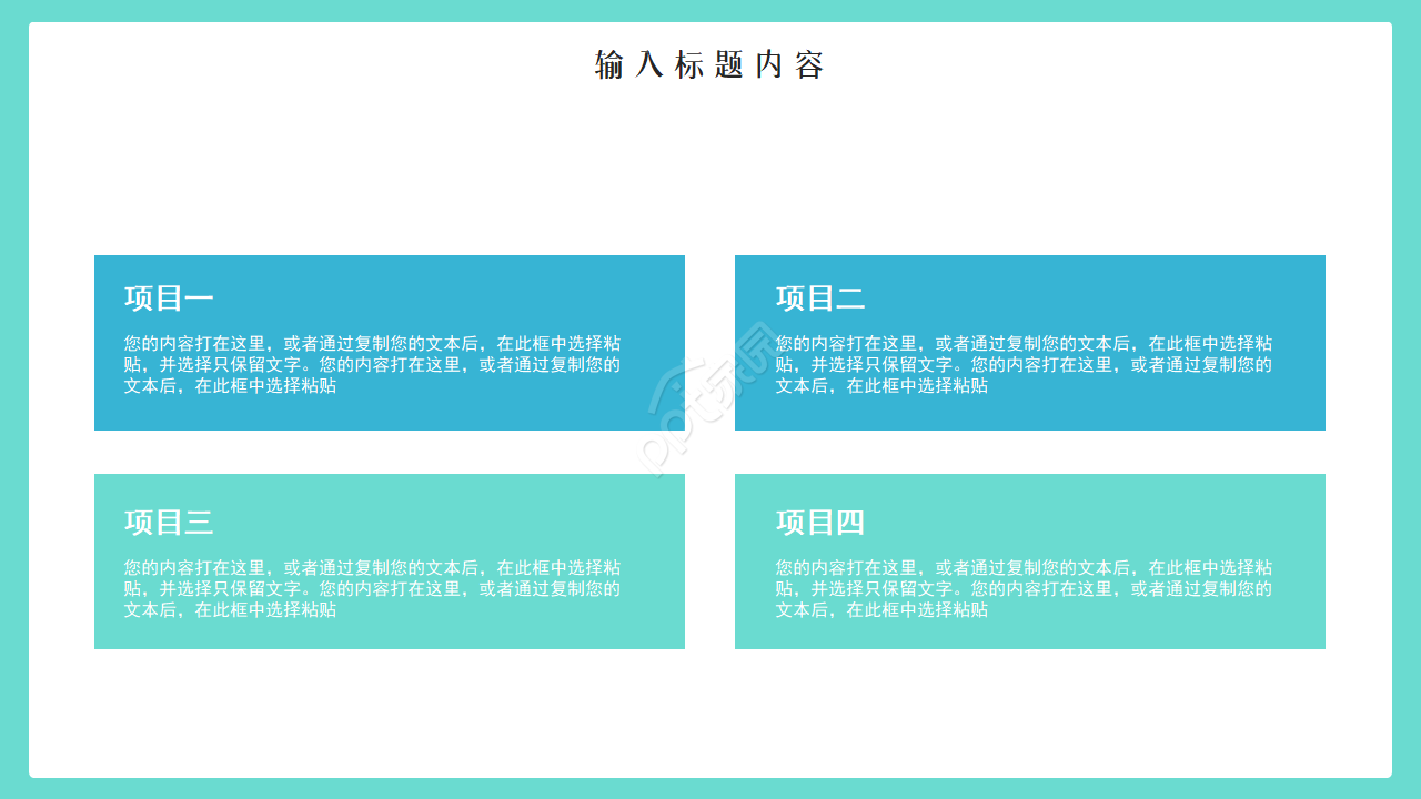 暑假安全教育ppt模板
