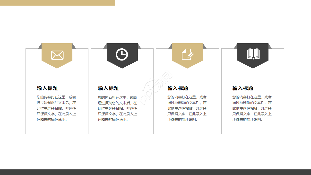 深色商务互联网创业项目计划书ppt模板