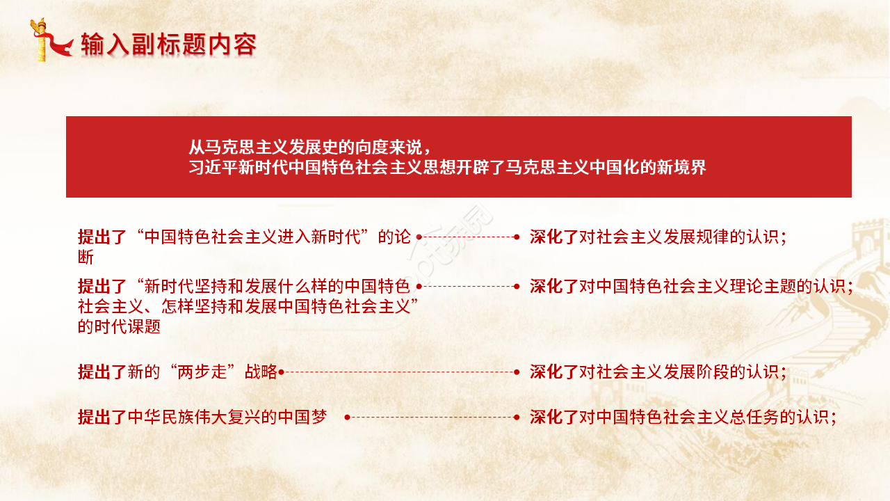 红色党政党员党史学习通用ppt模板