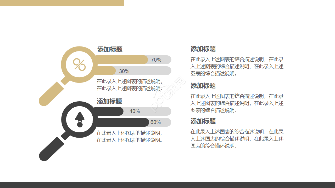 深色商务互联网创业项目计划书ppt模板