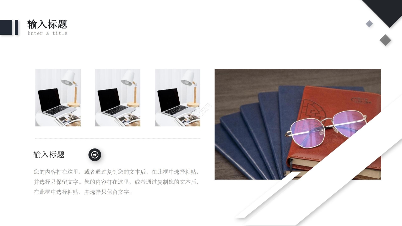 商务风企业项目策划会议总结PPT模板