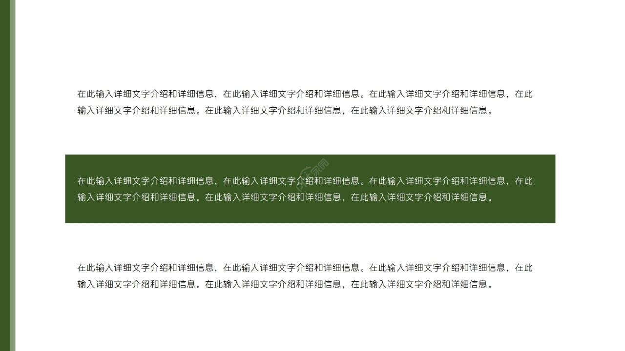 绿色简约招商合作投资企业宣传ppt模板