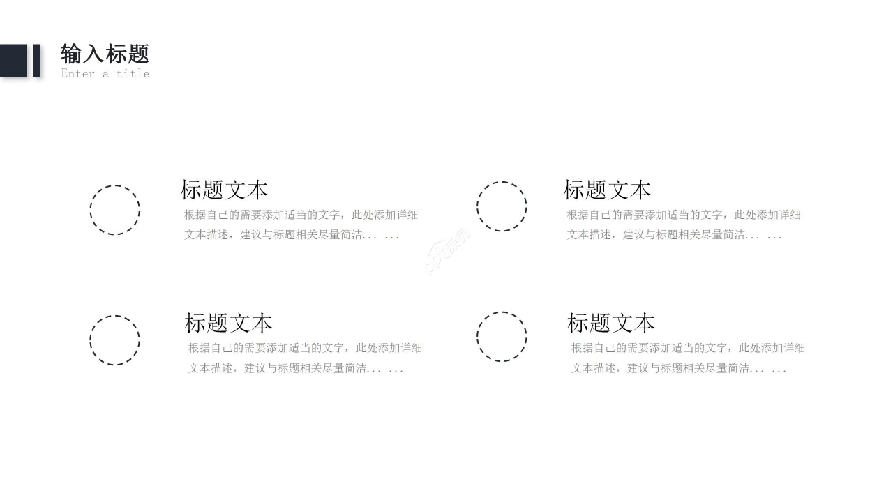 商务风企业项目策划会议总结PPT模板