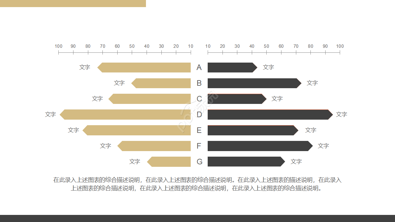 深色商务互联网创业项目计划书ppt模板