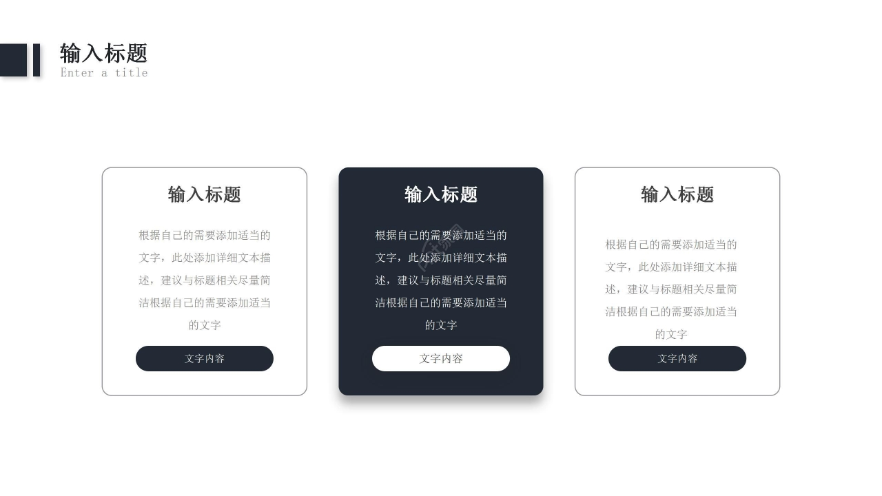 商务风企业项目策划会议总结PPT模板