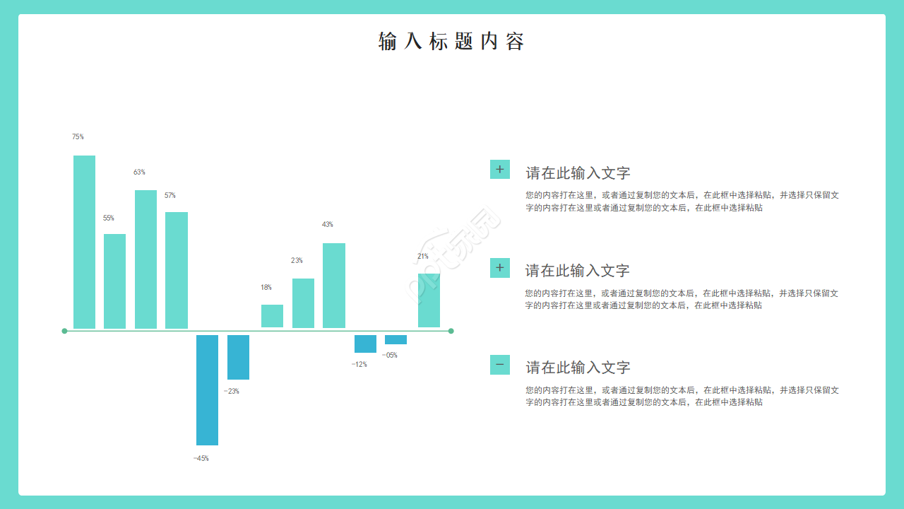 暑假安全教育ppt模板