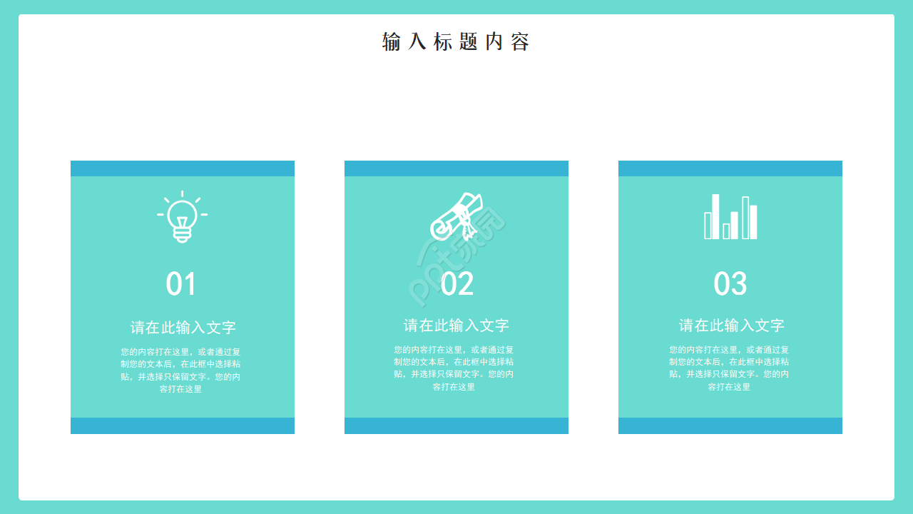 暑假安全教育ppt模板