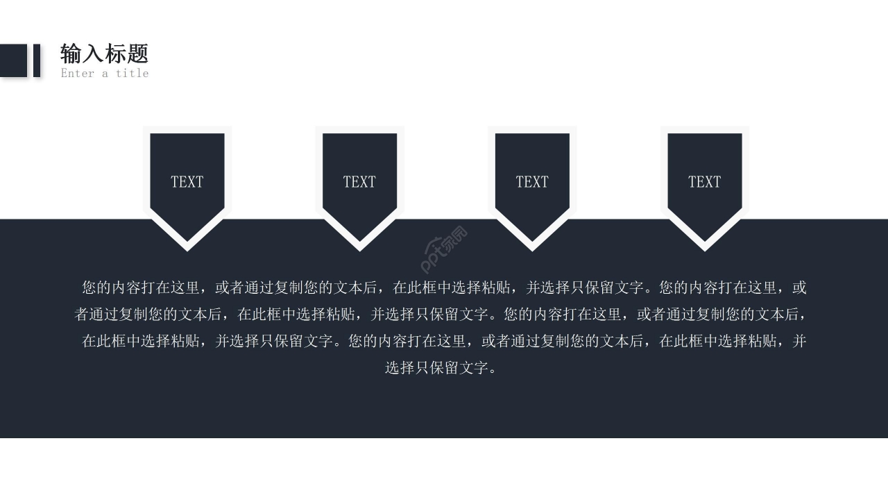 商务风企业项目策划会议总结PPT模板