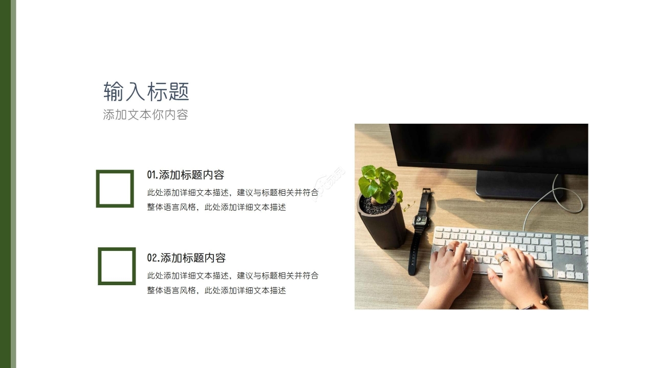 绿色简约招商合作投资企业宣传ppt模板