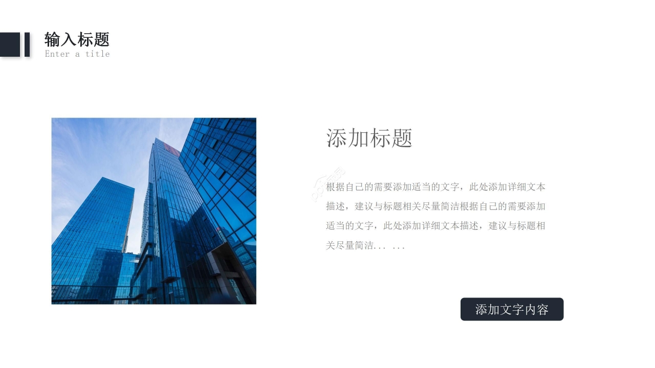 商务风企业项目策划会议总结PPT模板