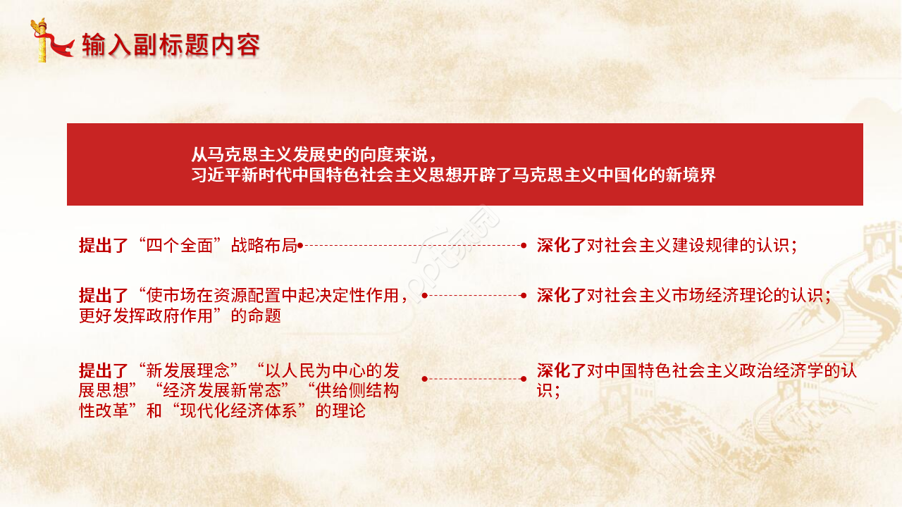 红色党政党员党史学习通用ppt模板