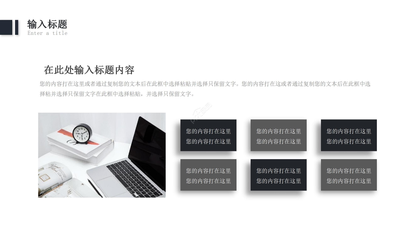 商务风企业项目策划会议总结PPT模板
