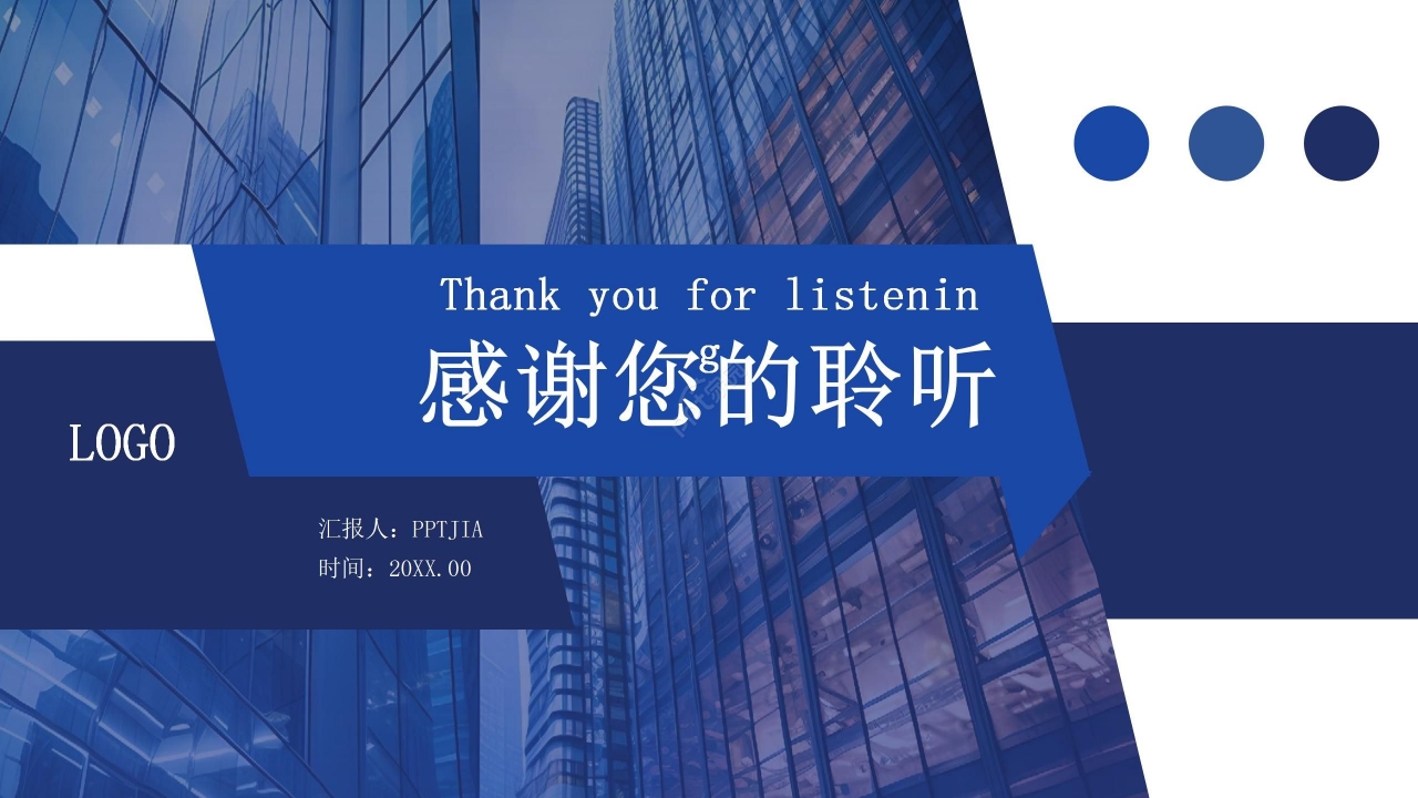 极简蓝色商务办公工作总结汇报通用ppt模板