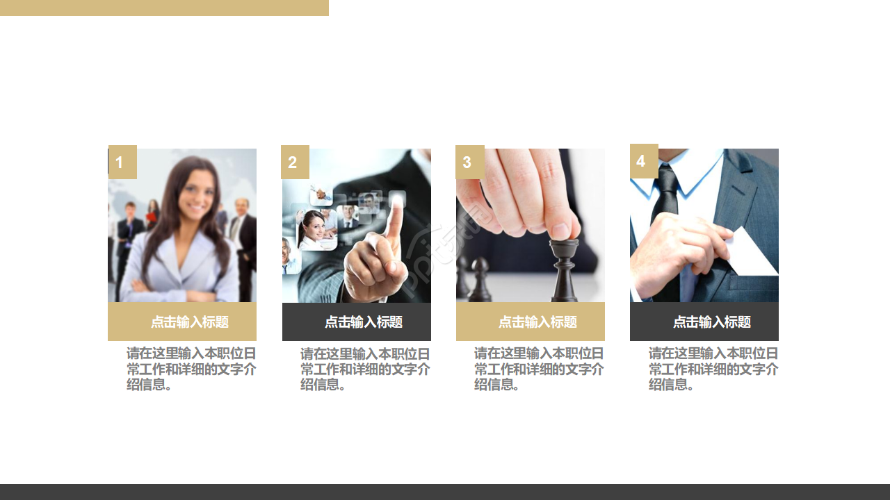 深色商务互联网创业项目计划书ppt模板