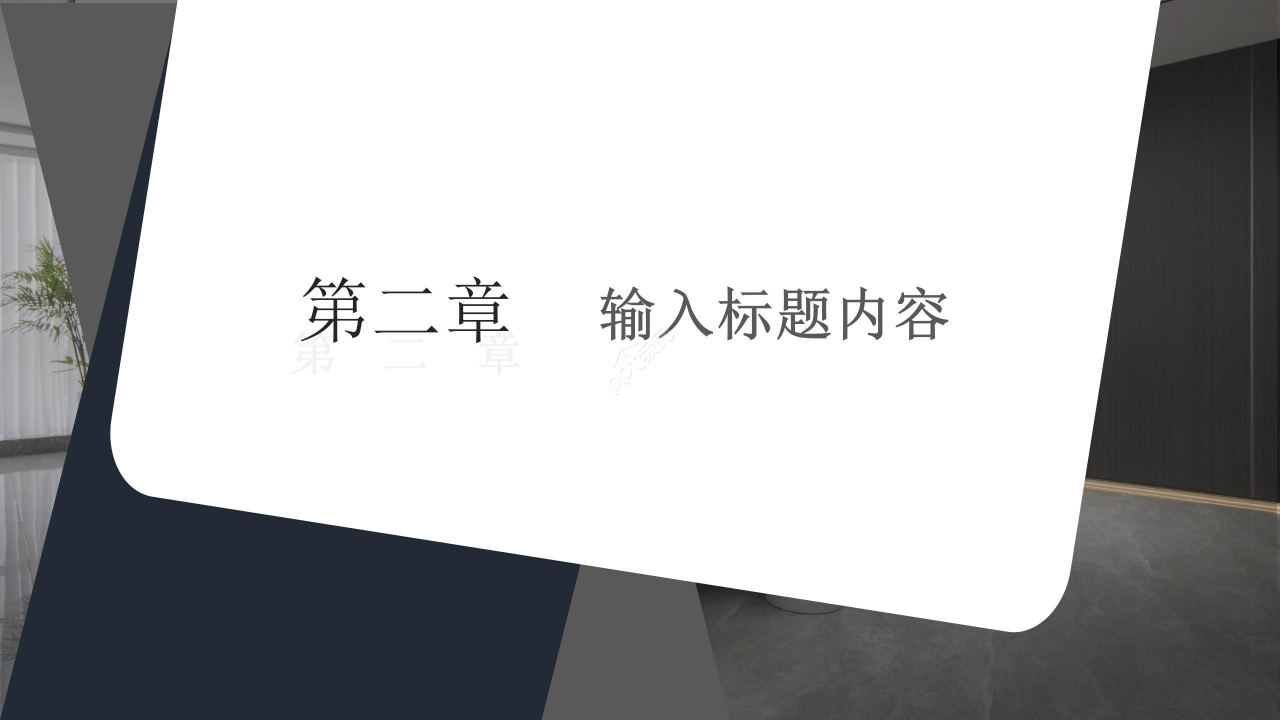 商务风企业项目策划会议总结PPT模板