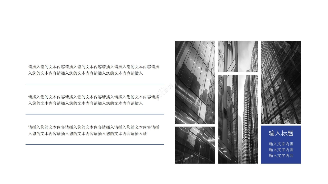 极简蓝色商务办公工作总结汇报通用ppt模板