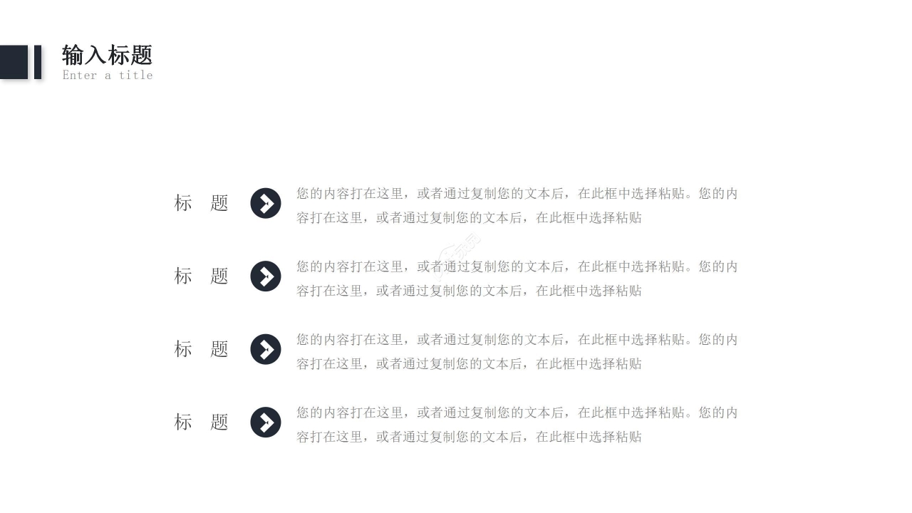 商务风企业项目策划会议总结PPT模板