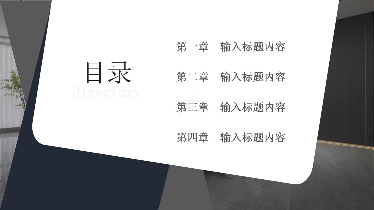 商务风企业项目策划会议总结PPT模板