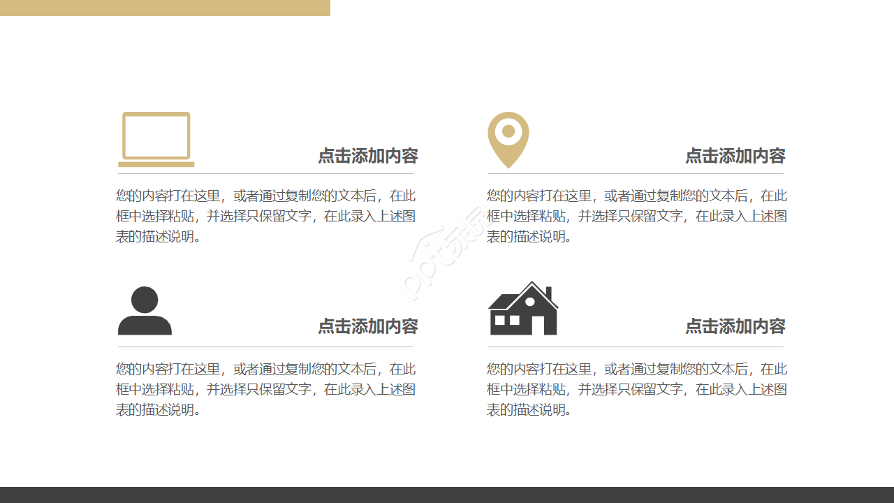 深色商务互联网创业项目计划书ppt模板