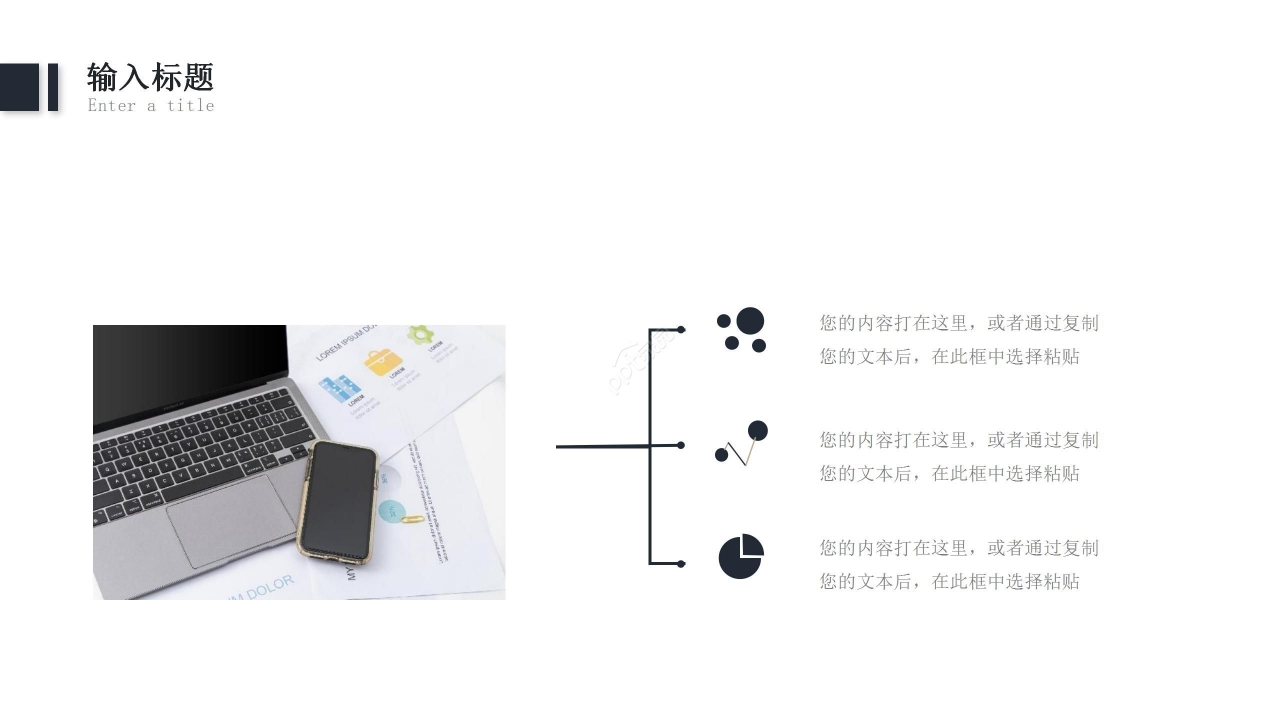 商务风企业项目策划会议总结PPT模板