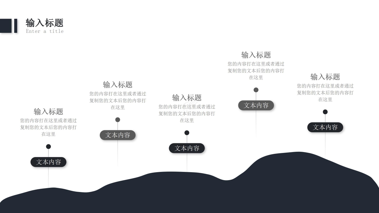 商务风企业项目策划会议总结PPT模板