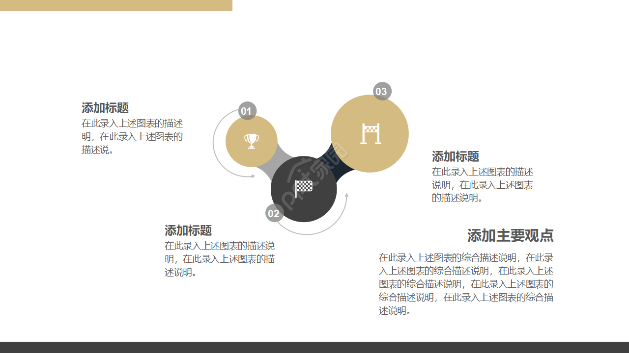 深色商务互联网创业项目计划书ppt模板