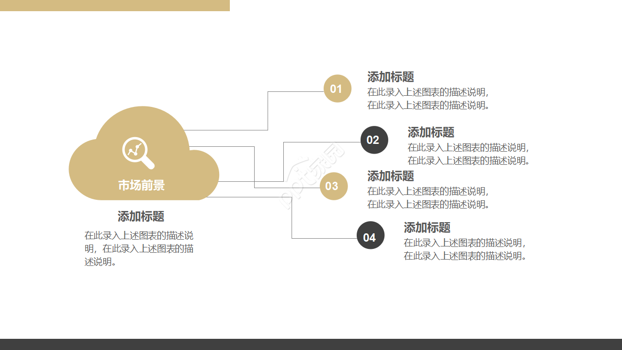 深色商务互联网创业项目计划书ppt模板