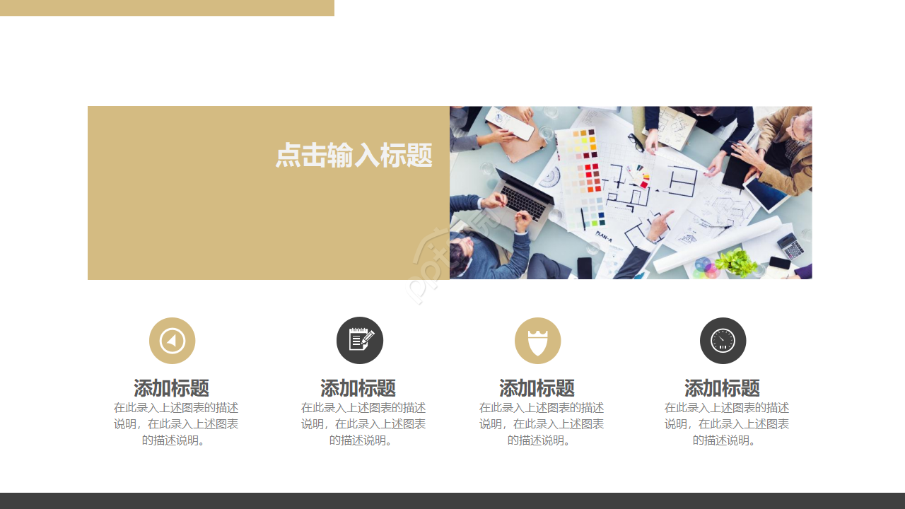 深色商务互联网创业项目计划书ppt模板