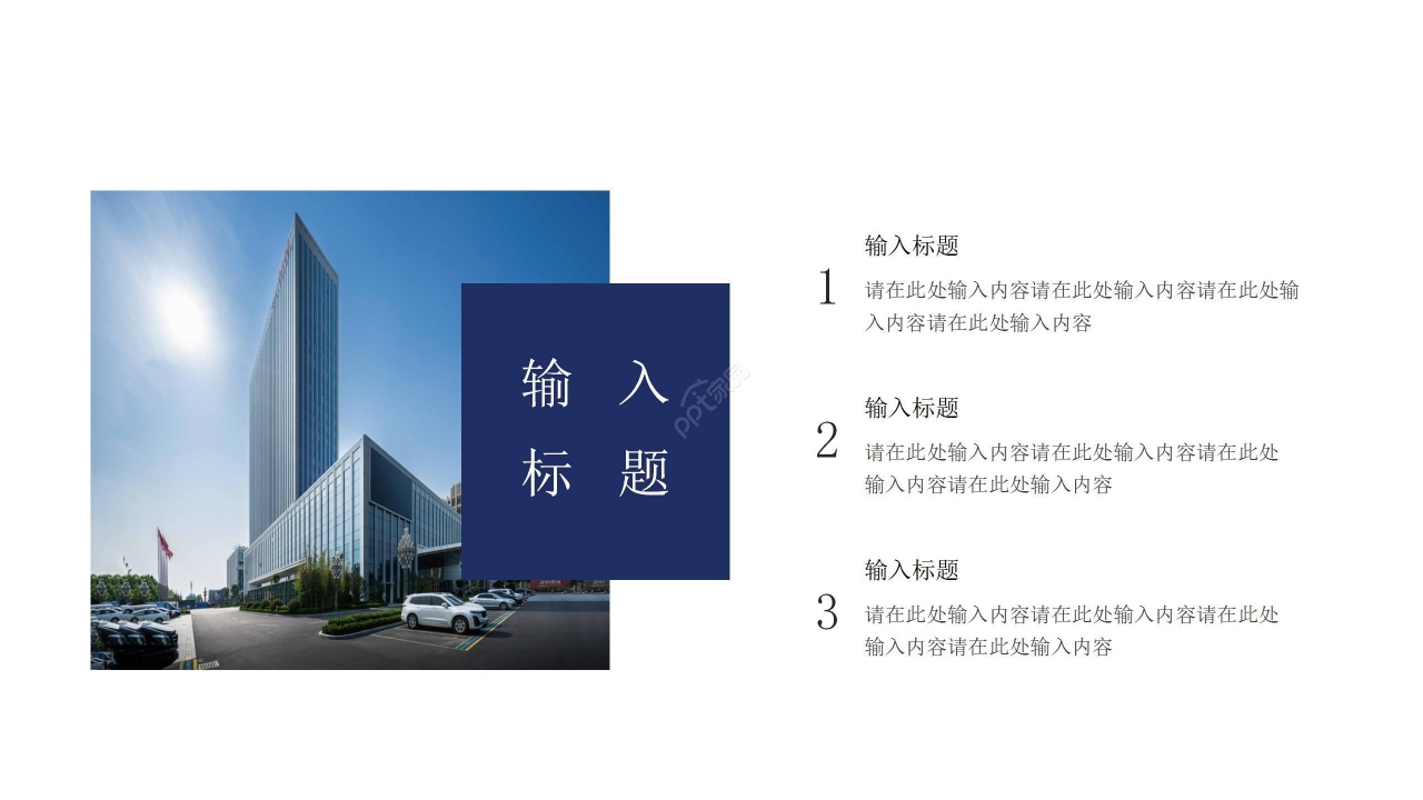 极简蓝色商务办公工作总结汇报通用ppt模板