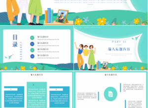 暑假安全教育ppt模板下载推荐