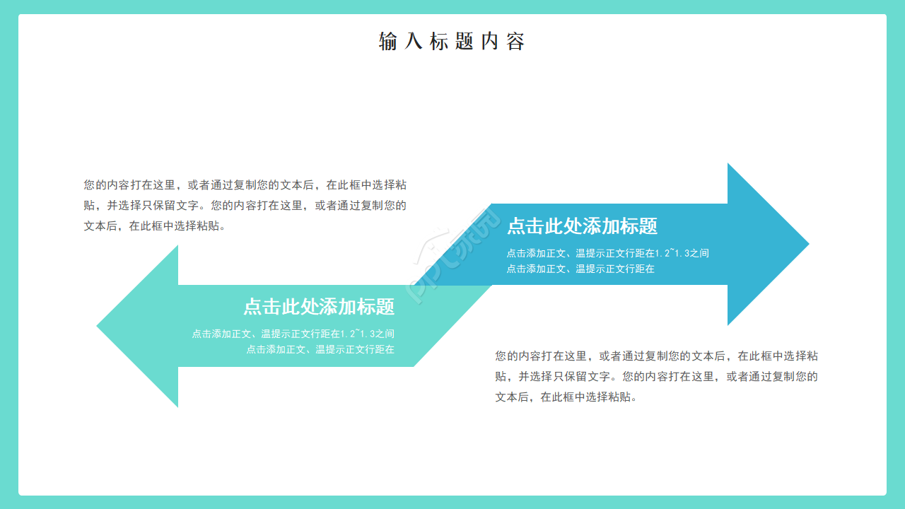 暑假安全教育ppt模板