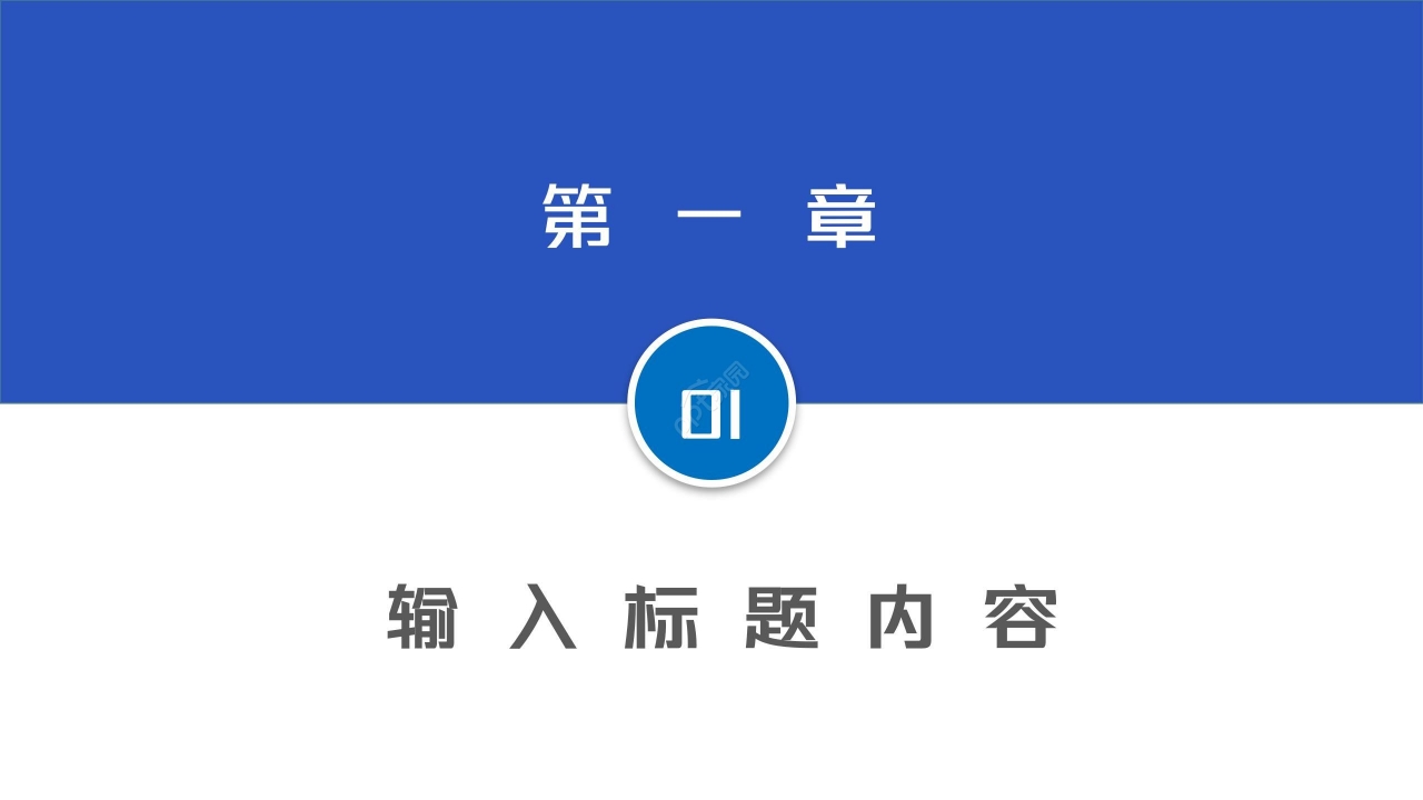 蓝色简约设计院个人转正申请述职报告ppt模板