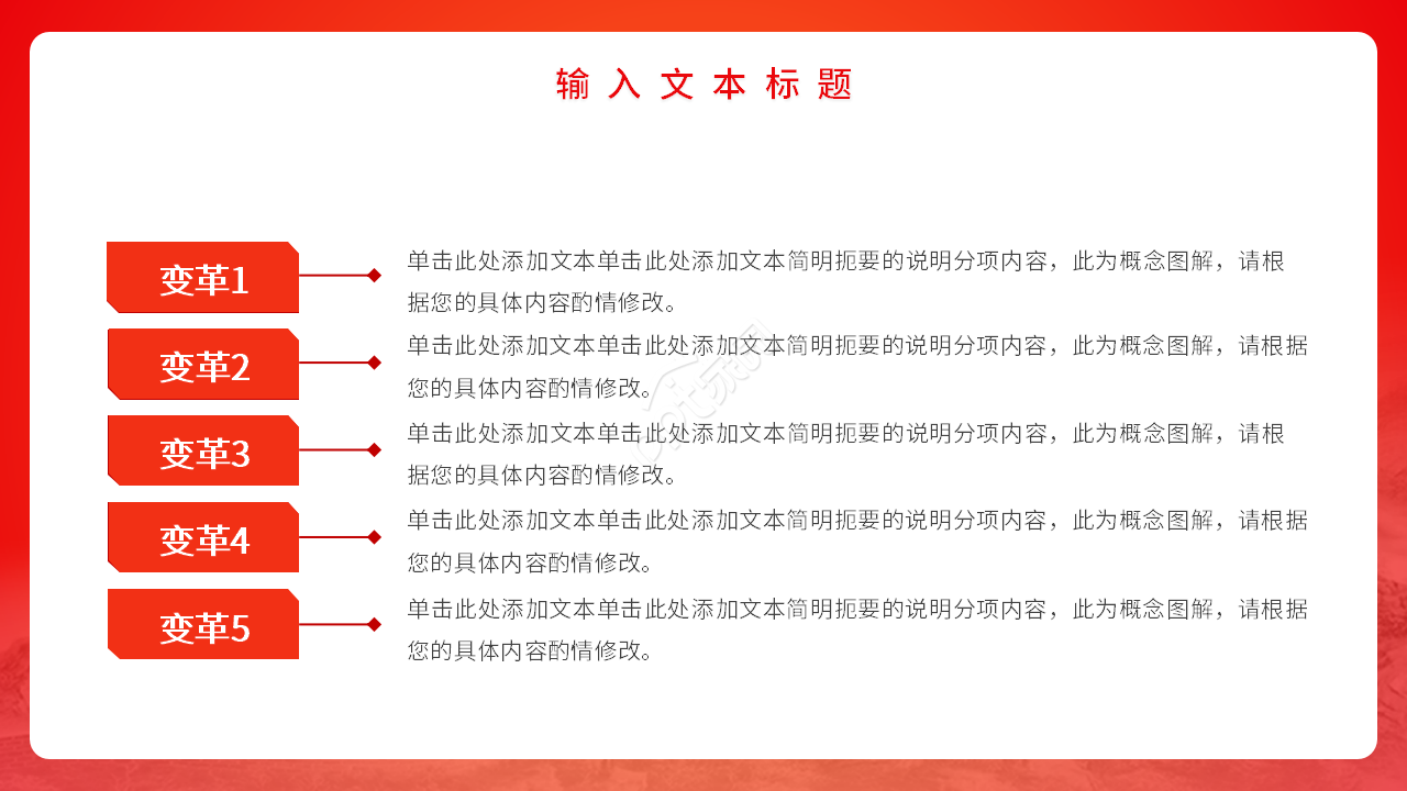 红色党建做个合格党员工作汇报ppt模板