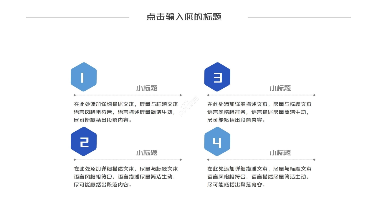 蓝色简约设计院个人转正申请述职报告ppt模板