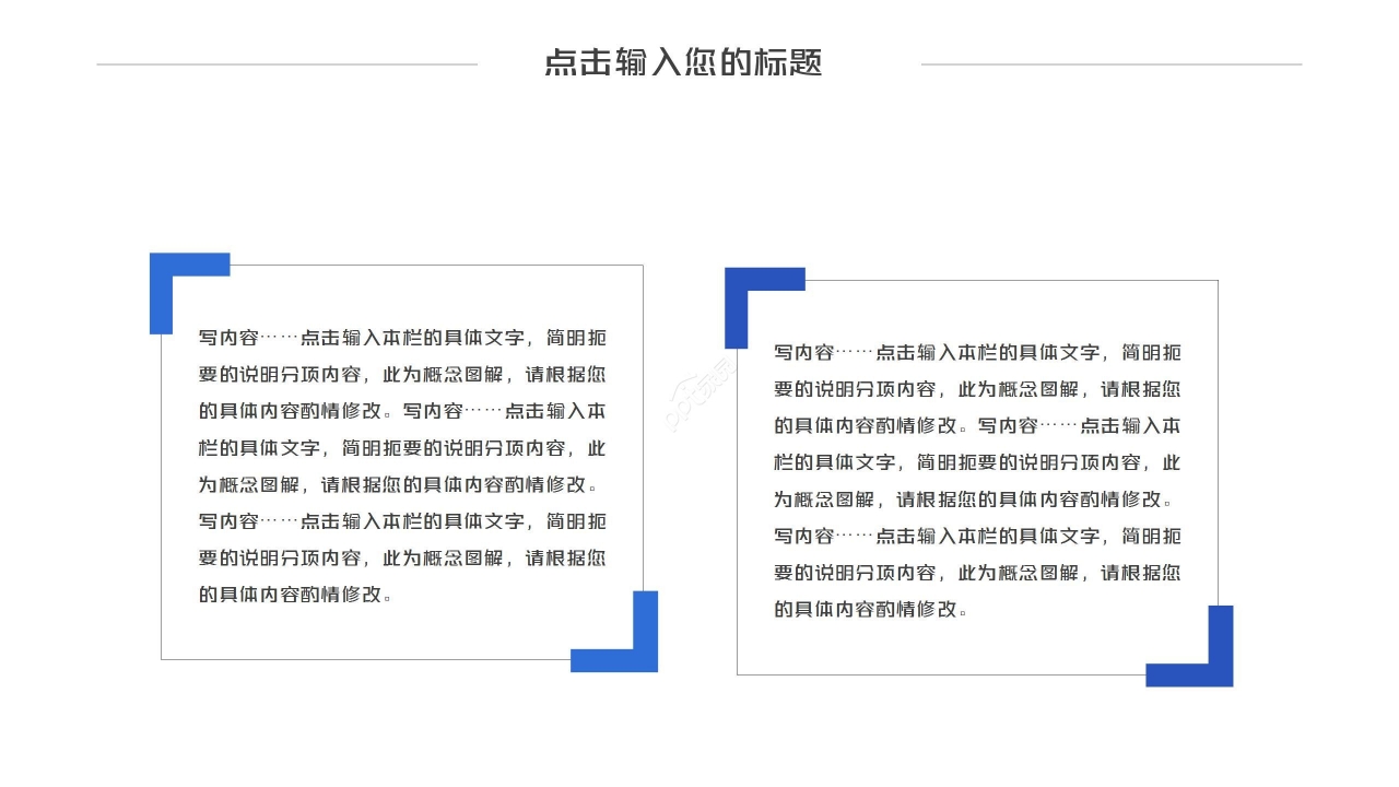 蓝色简约设计院个人转正申请述职报告ppt模板