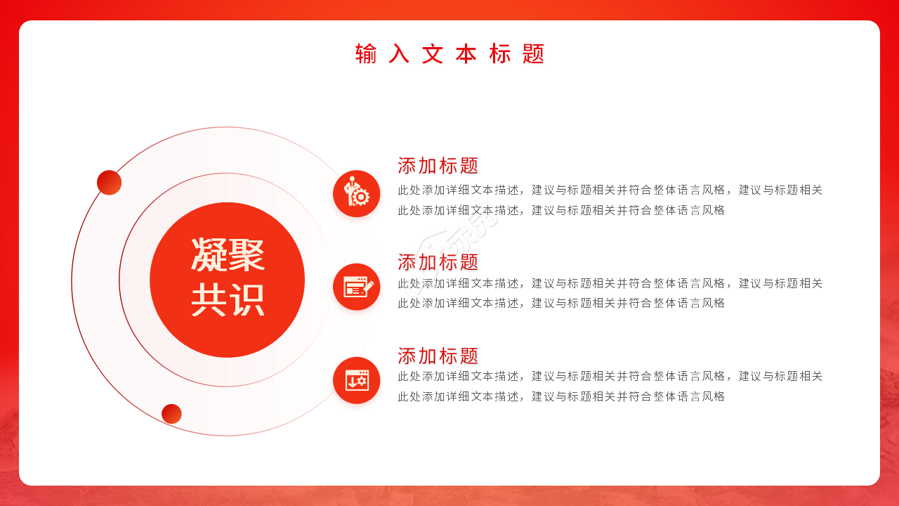 红色党建做个合格党员工作汇报ppt模板