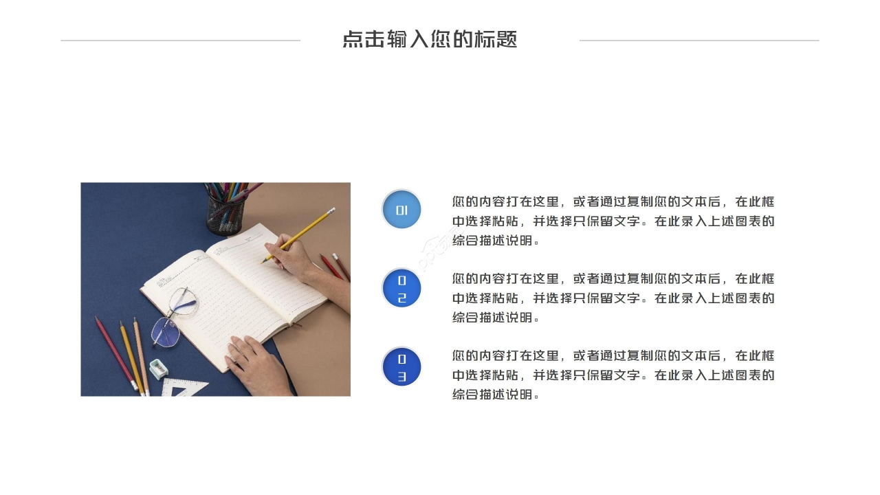 蓝色简约设计院个人转正申请述职报告ppt模板