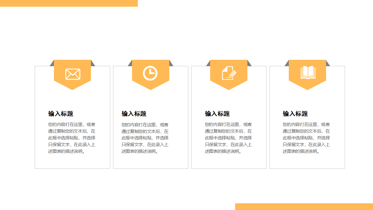 大学生创业计划路演ppt模板