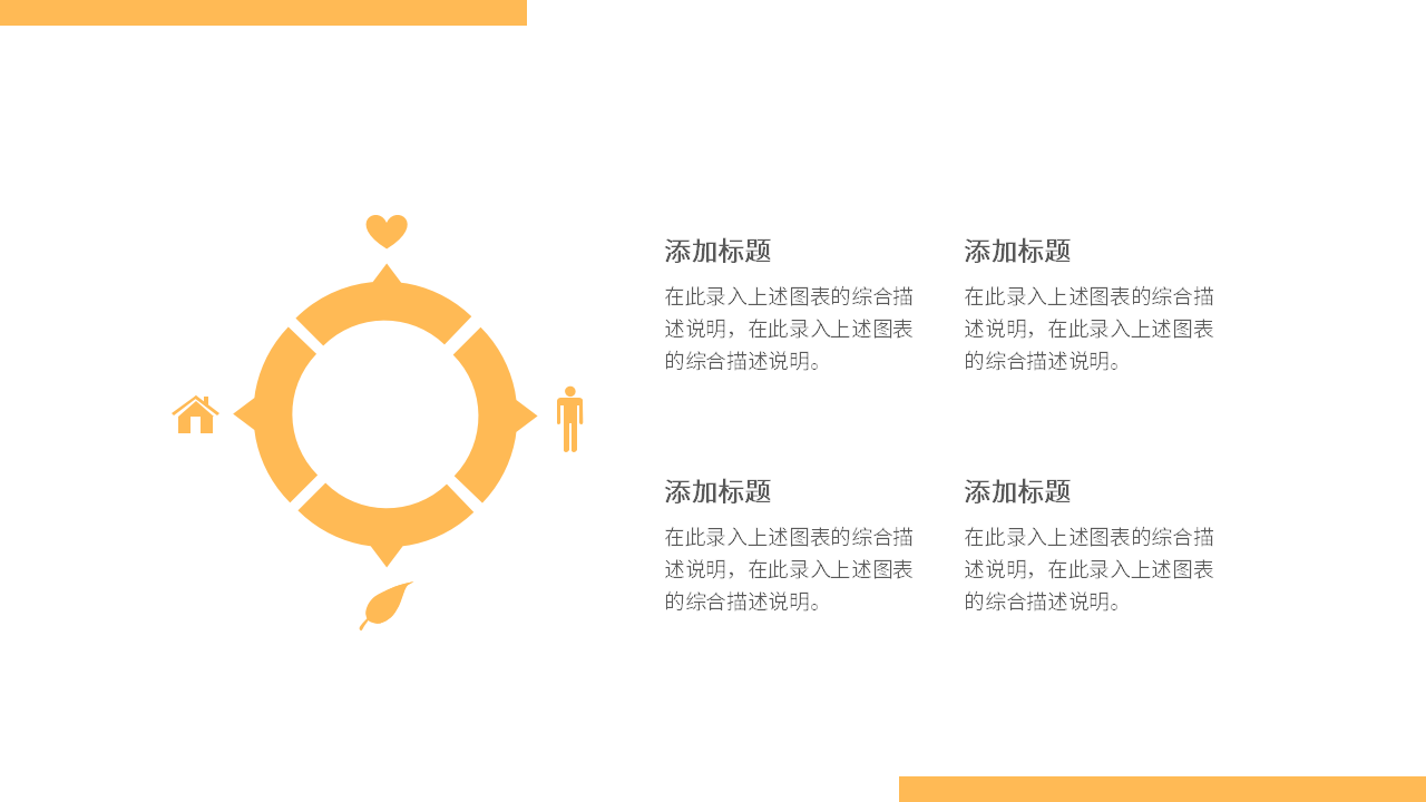 大学生创业计划路演ppt模板