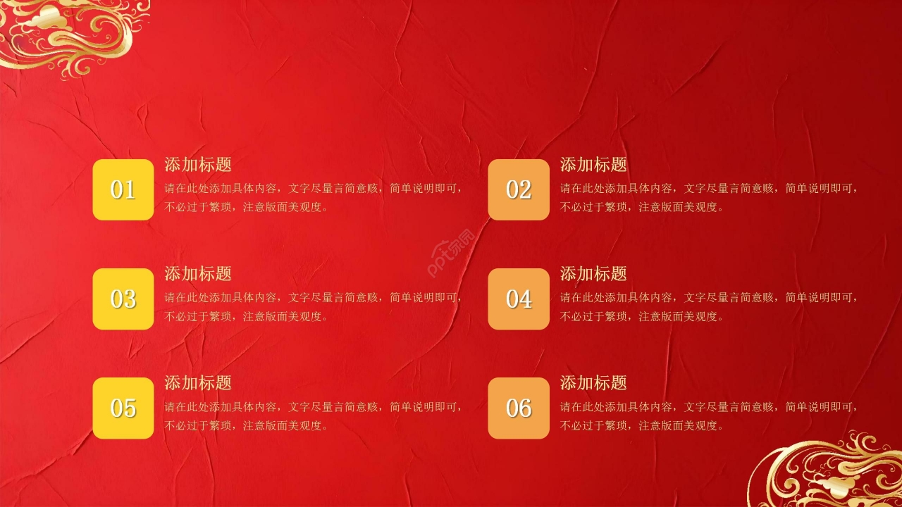 红色大气企业公司答谢会年终汇报PPT模板