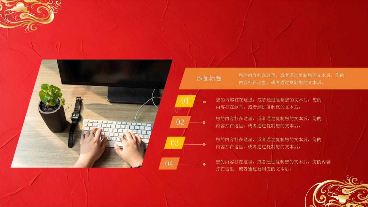 红色大气企业公司答谢会年终汇报PPT模板