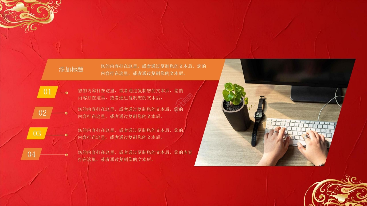 红色大气企业公司答谢会年终汇报PPT模板